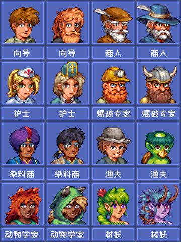 🔥《泰拉瑞亚》1.4.5版本新增NPC立绘大盘点