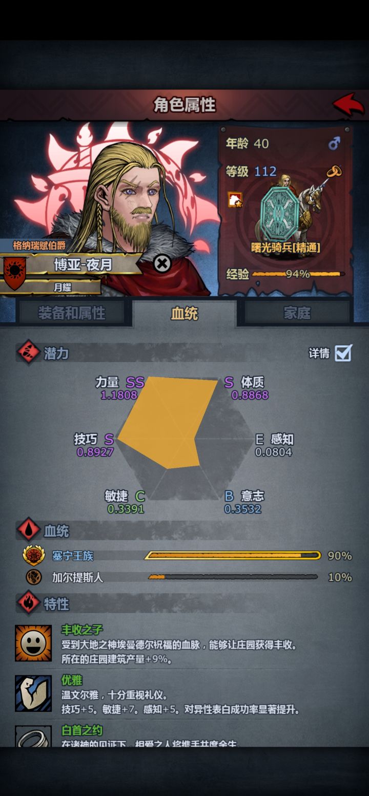 鼠骑截图