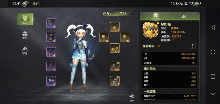 这个面板刚刚打大主教,还要3个一样强的截图
