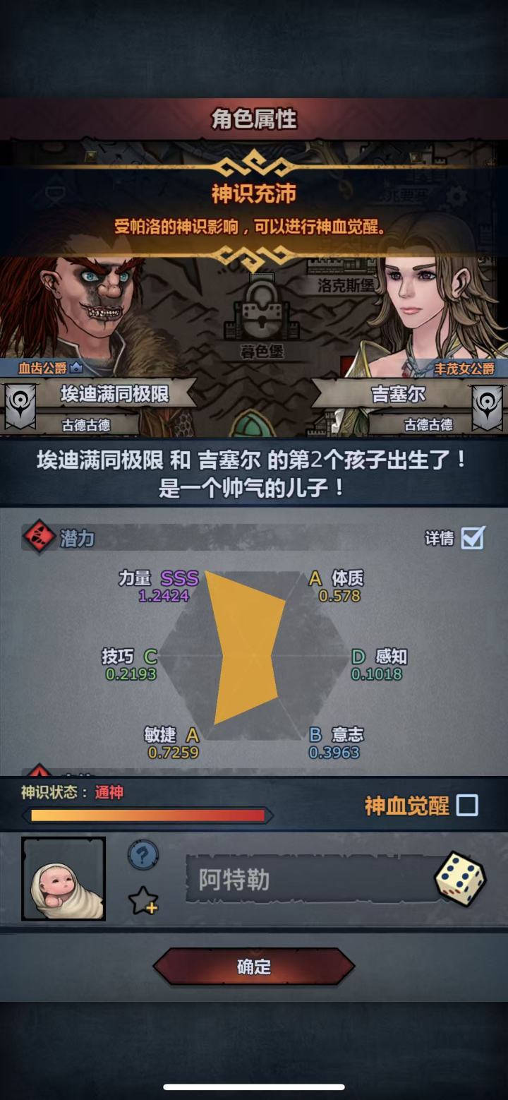 大佬们,这个才3S,要不要觉醒啊?截图