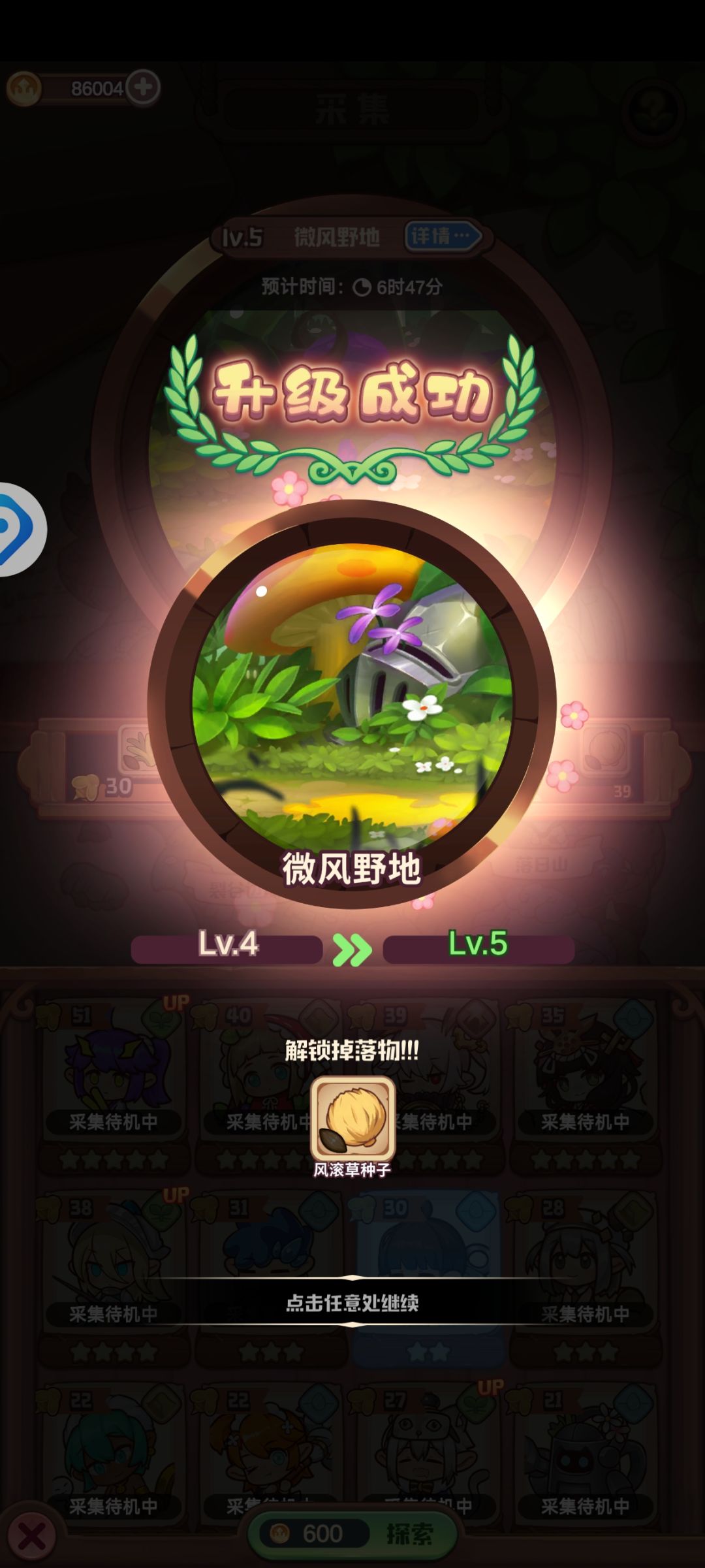 成为富豪的第一步 2