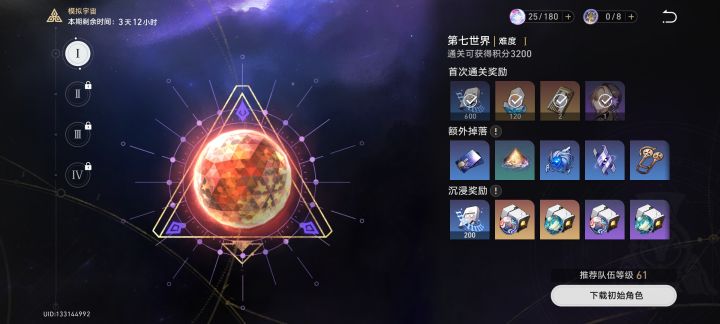 信仰虚无吧!截图