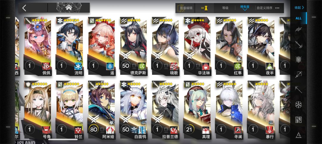 六星换谁呢 2