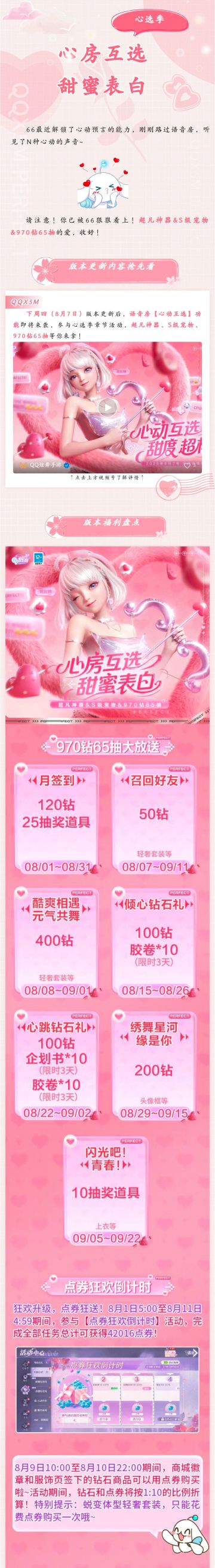 心选季福利爆料第3弹丨970钻65抽&超凡神器&S级宠物！眼神躲不掉~