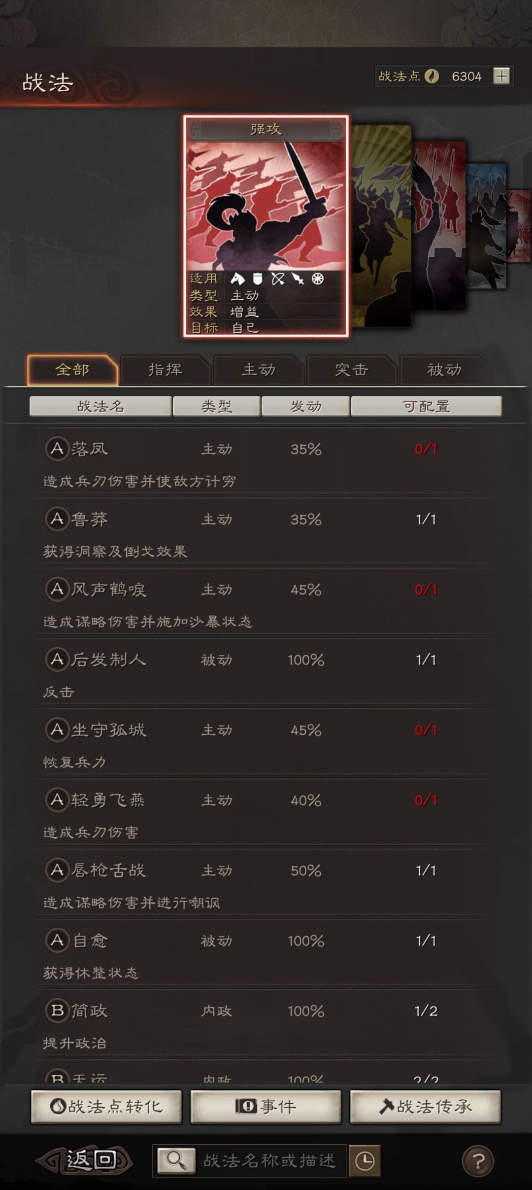 s2求大佬帮忙配将 1