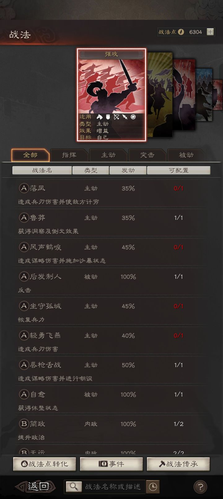 s2求大佬帮忙配将截图