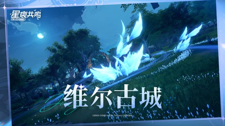 漫游雷格纳斯系列丨阿斯特里亚平原：维尔古城截图
