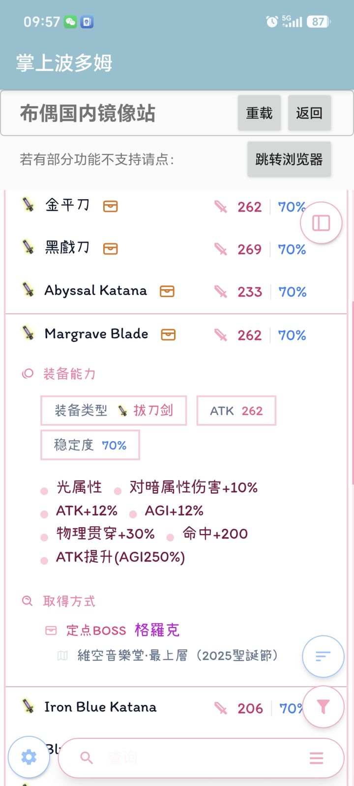看起来很强?但是没有暴击怎么办截图