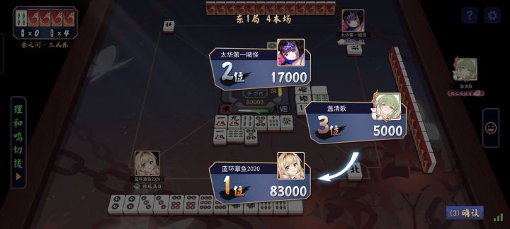 逆天牌浪截图