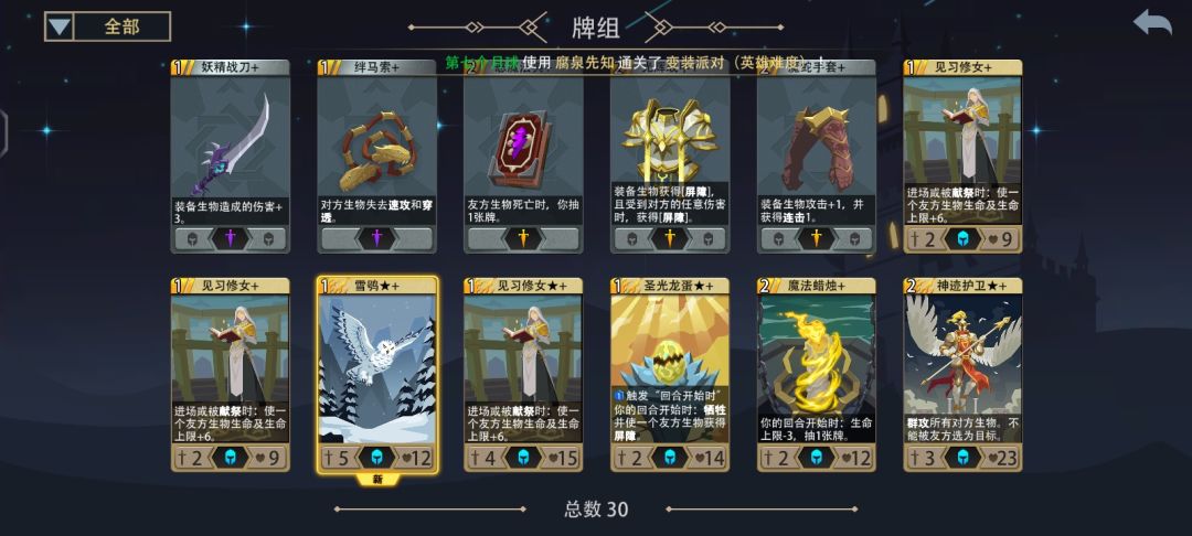 梦魇风语女王 1