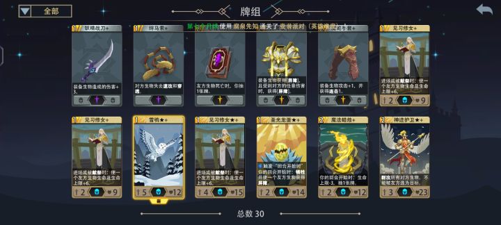 梦魇风语女王截图
