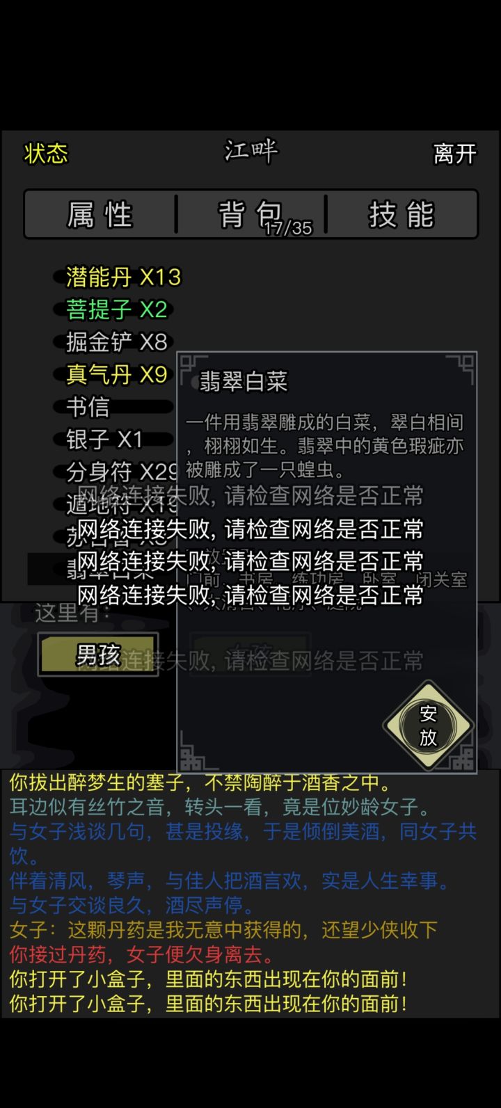 游戏炸了截图
