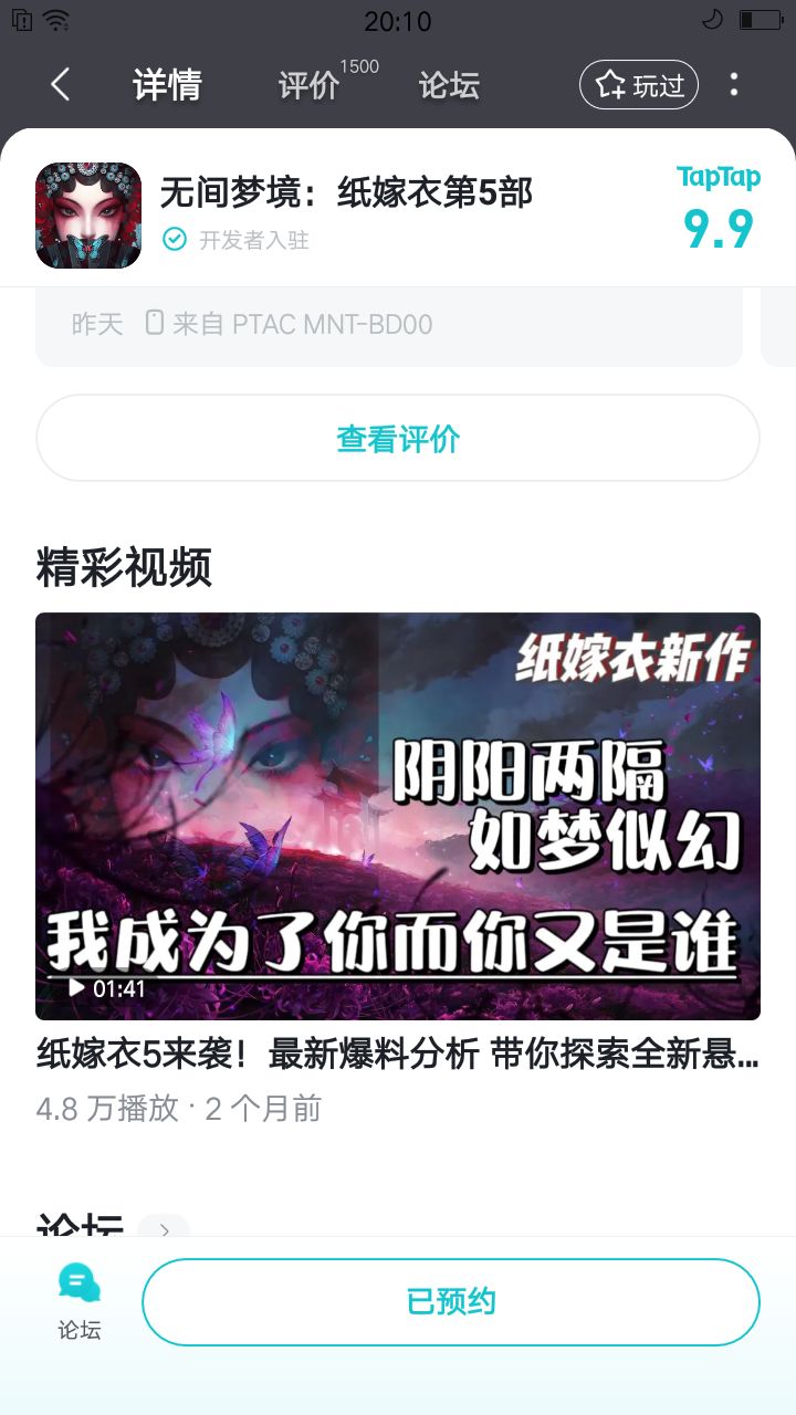 TapTap