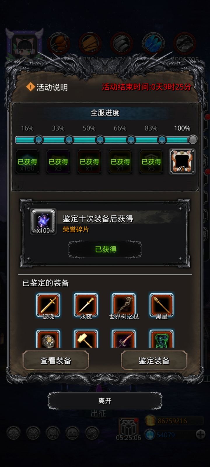 这是拿不到了?截图