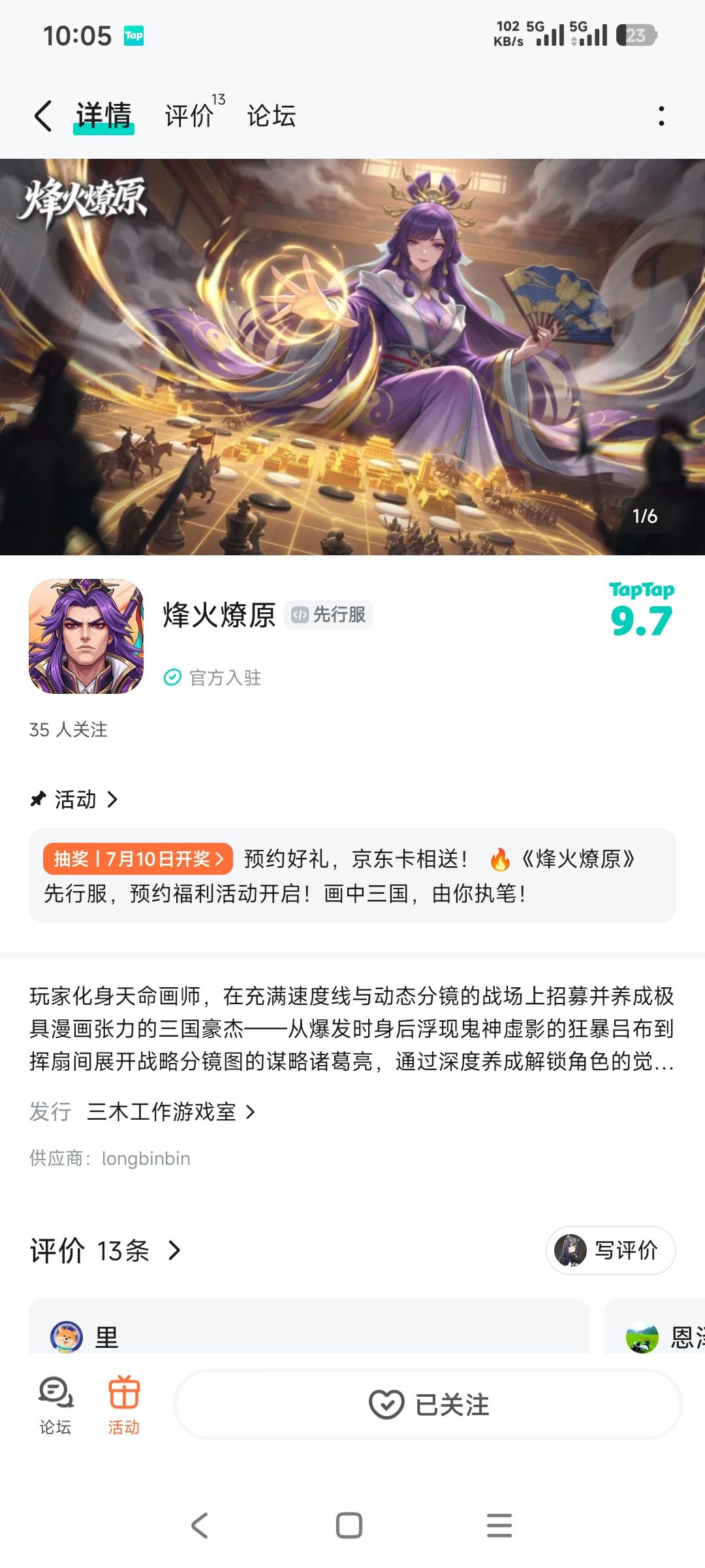 TapTap