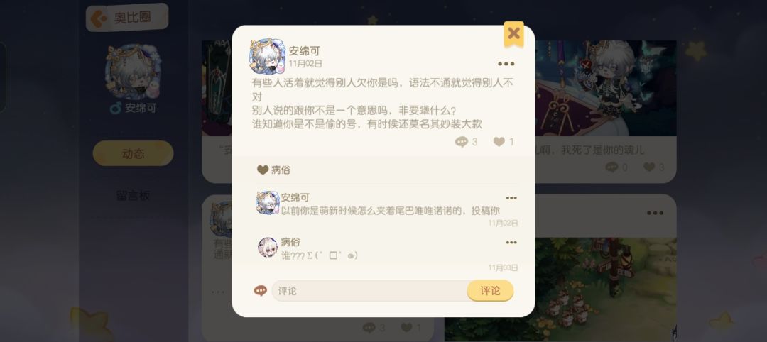 号养的好的后果就是被造谣吗 2