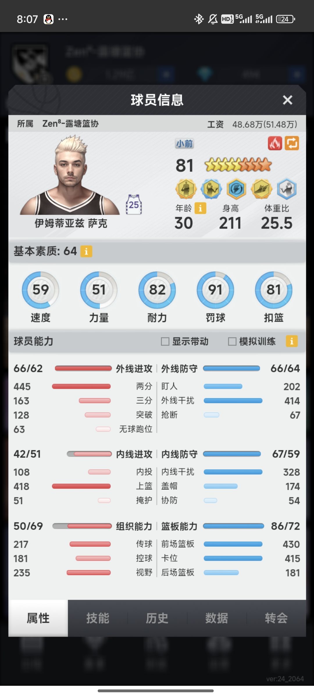 小号卖队欢迎挑选 5