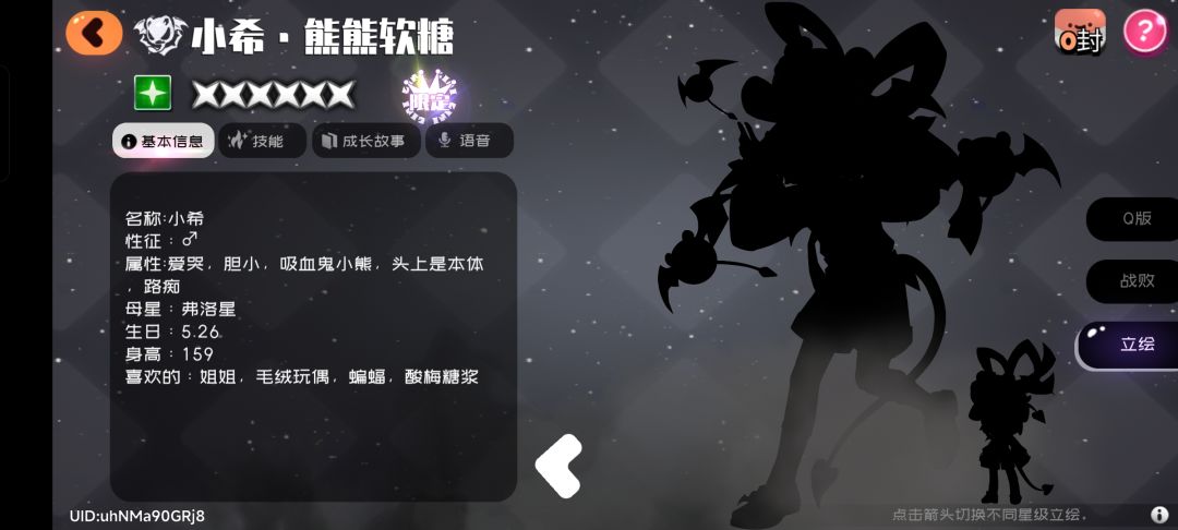 不能只有我一个人知道 1