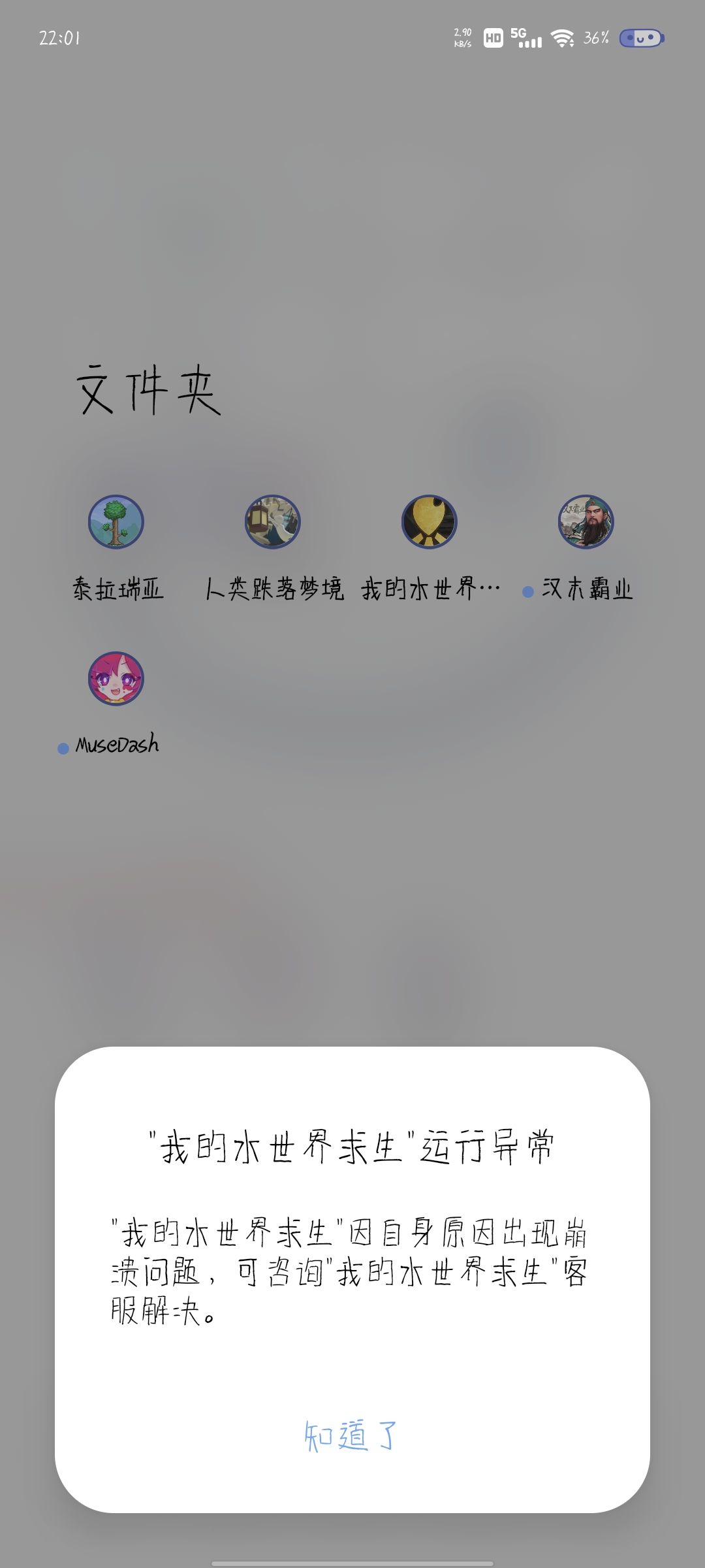 买了好久,今天第一次玩发现进不去 1
