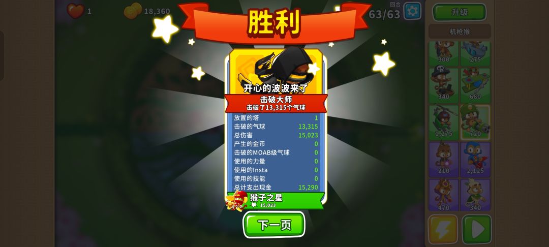 2025.7.13高级挑战 3