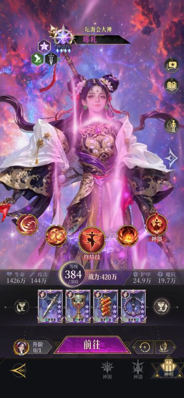 385级四觉达成，分享一些小心得