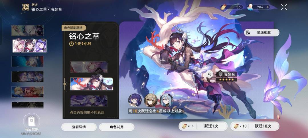 攒了好几个版本的票子(450抽)一次性用完 3