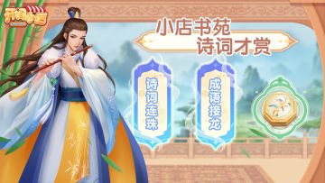 诗词大会 | 小店书苑，书语才赏，诗词大会活动开启！