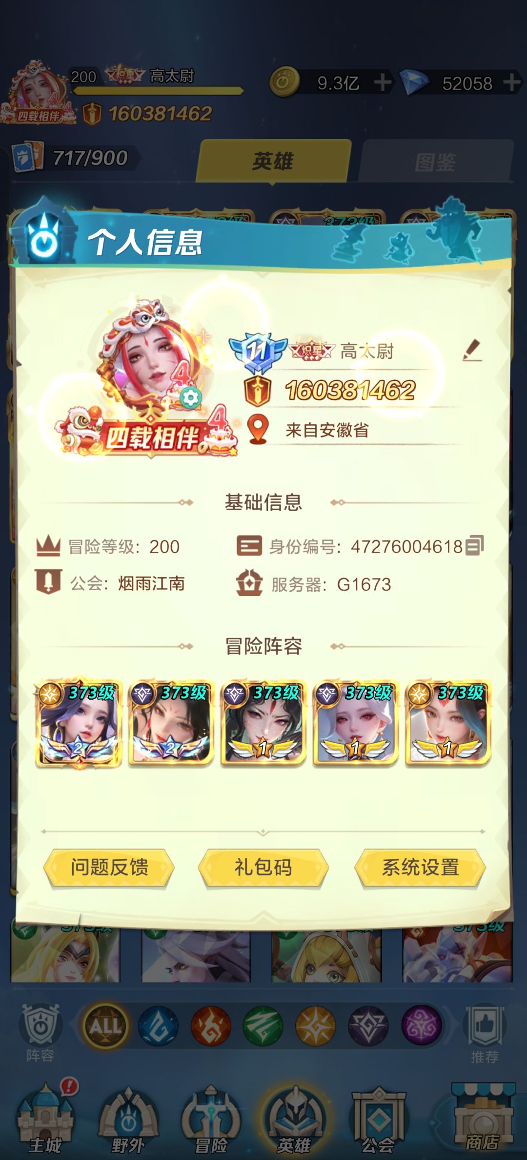 😑 2