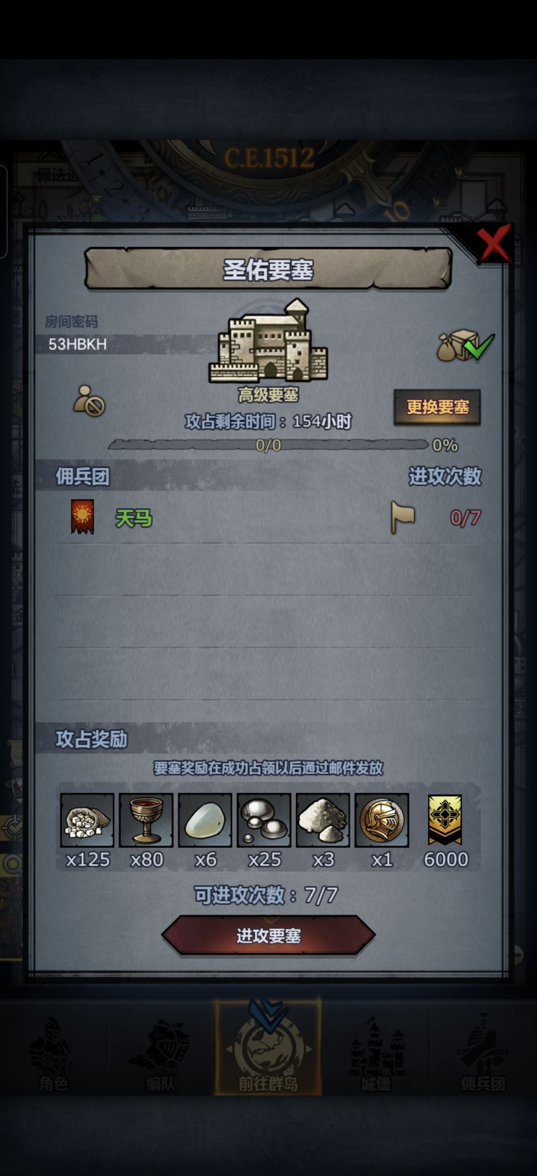 主塔别拆喔 3