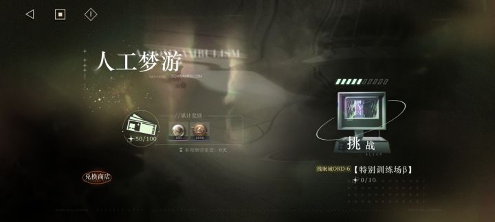 没人吐槽一下梦游吗截图