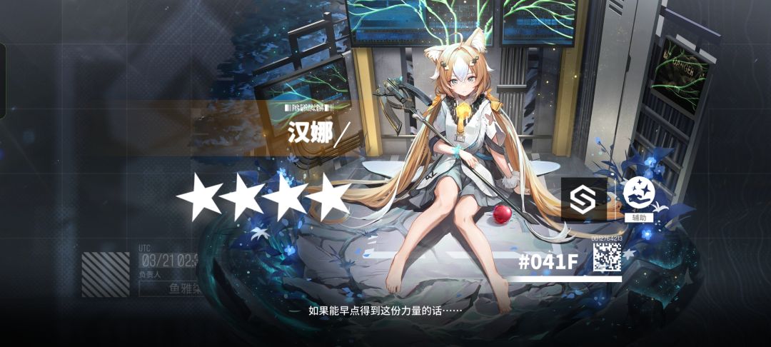 汉娜 完成4星 1