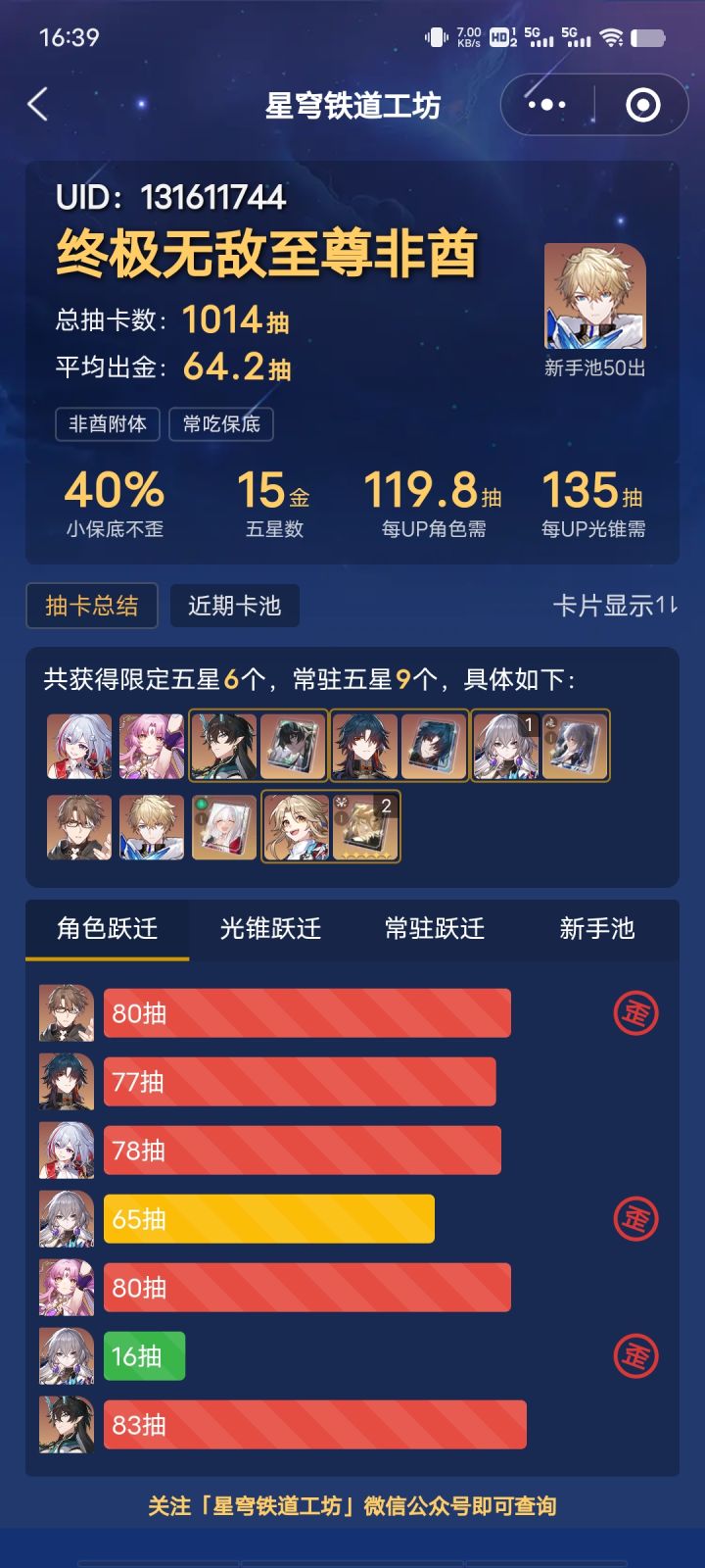 我可太欧了😎截图
