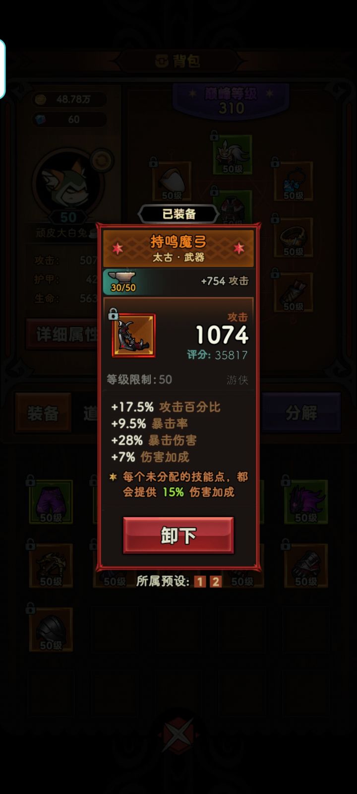 三天了，没见过格雷特的裤头，倒是出了魔弓，囚囚你了，给我个裤头吧[表情_豹哭]截图