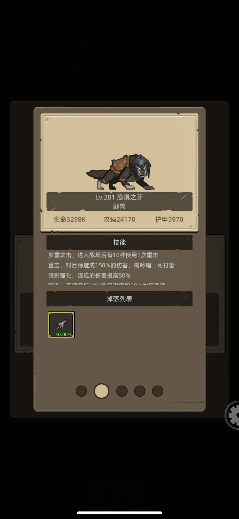 数据贴:295级的防战减伤上限?140?130? 2