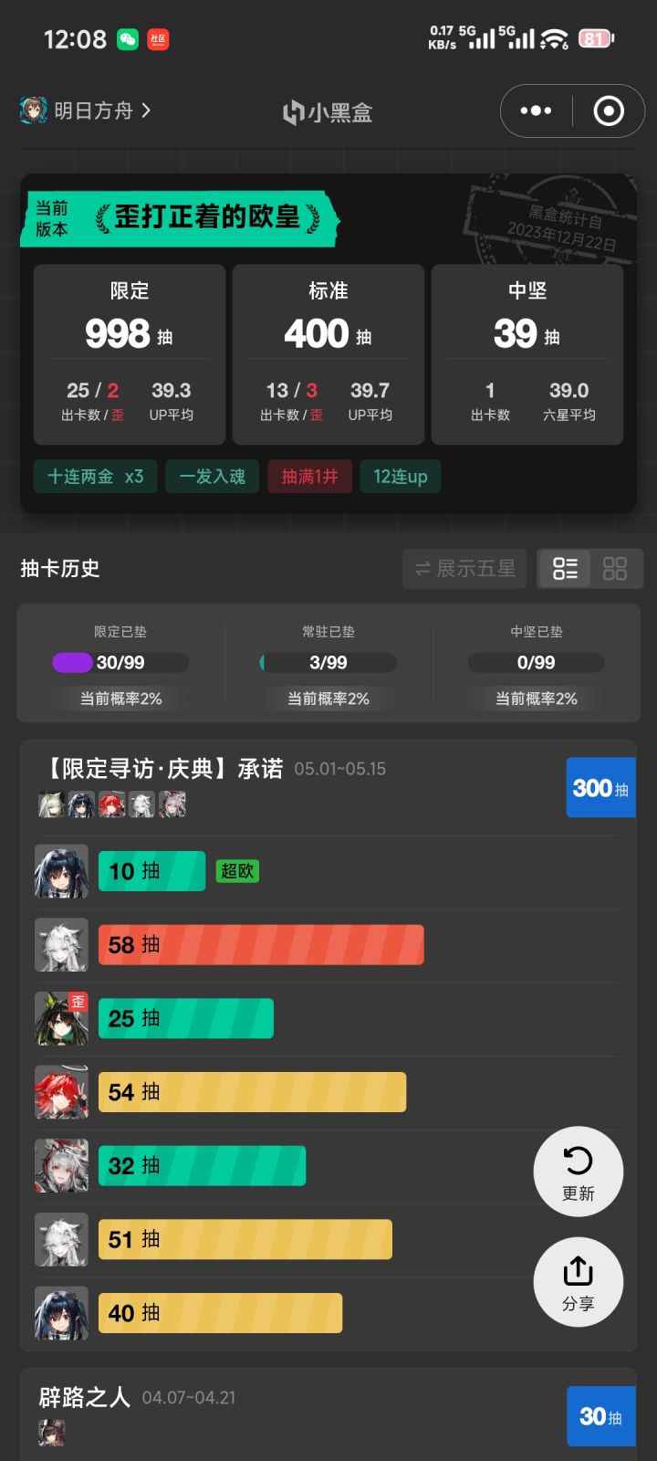 应该算欧吧截图