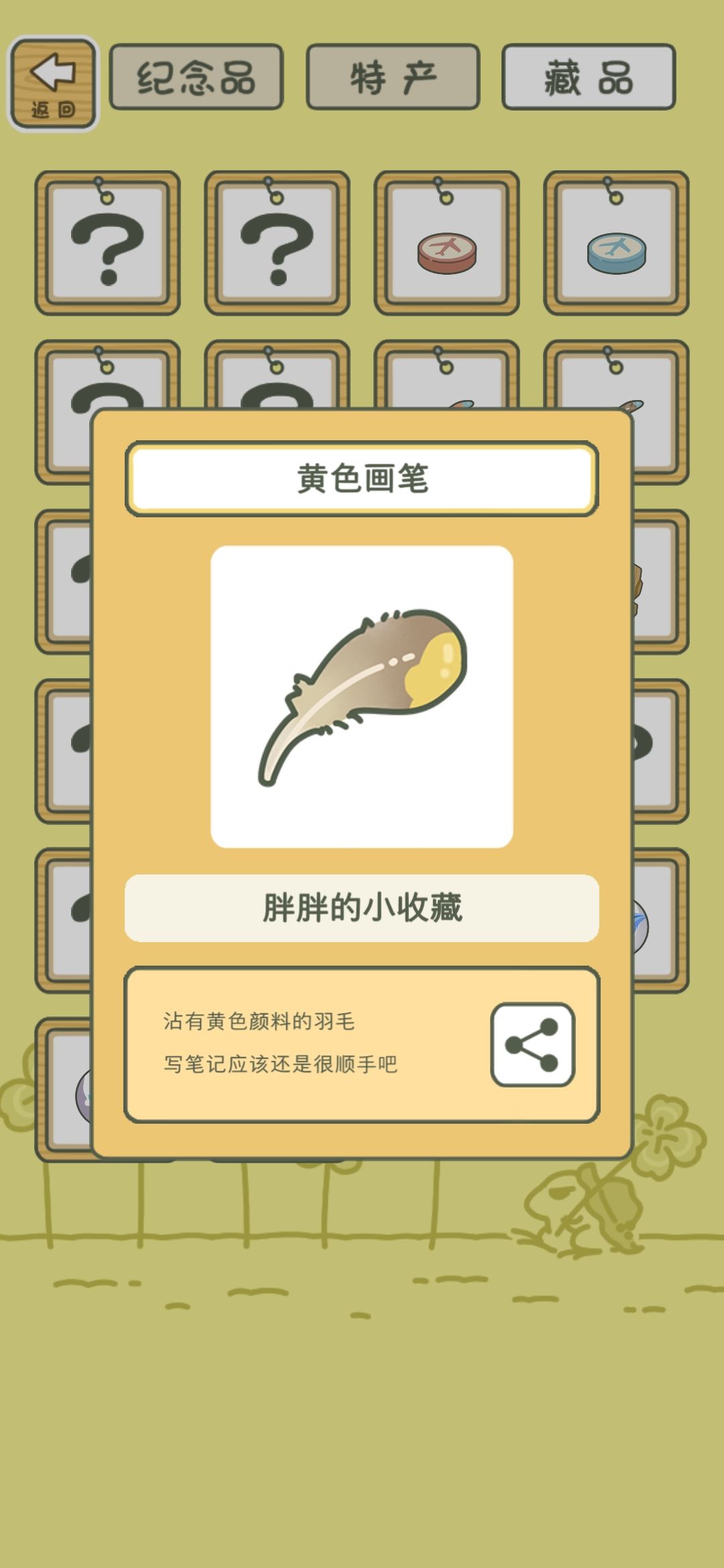 大方的胖胖的第三根羽毛 2