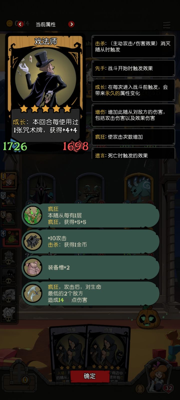 戏法师已经改回来了吗?截图