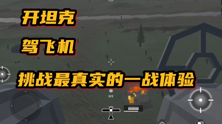 百人团战,刺激体验,这款真实还原一战战场的战争神作不容错过截图