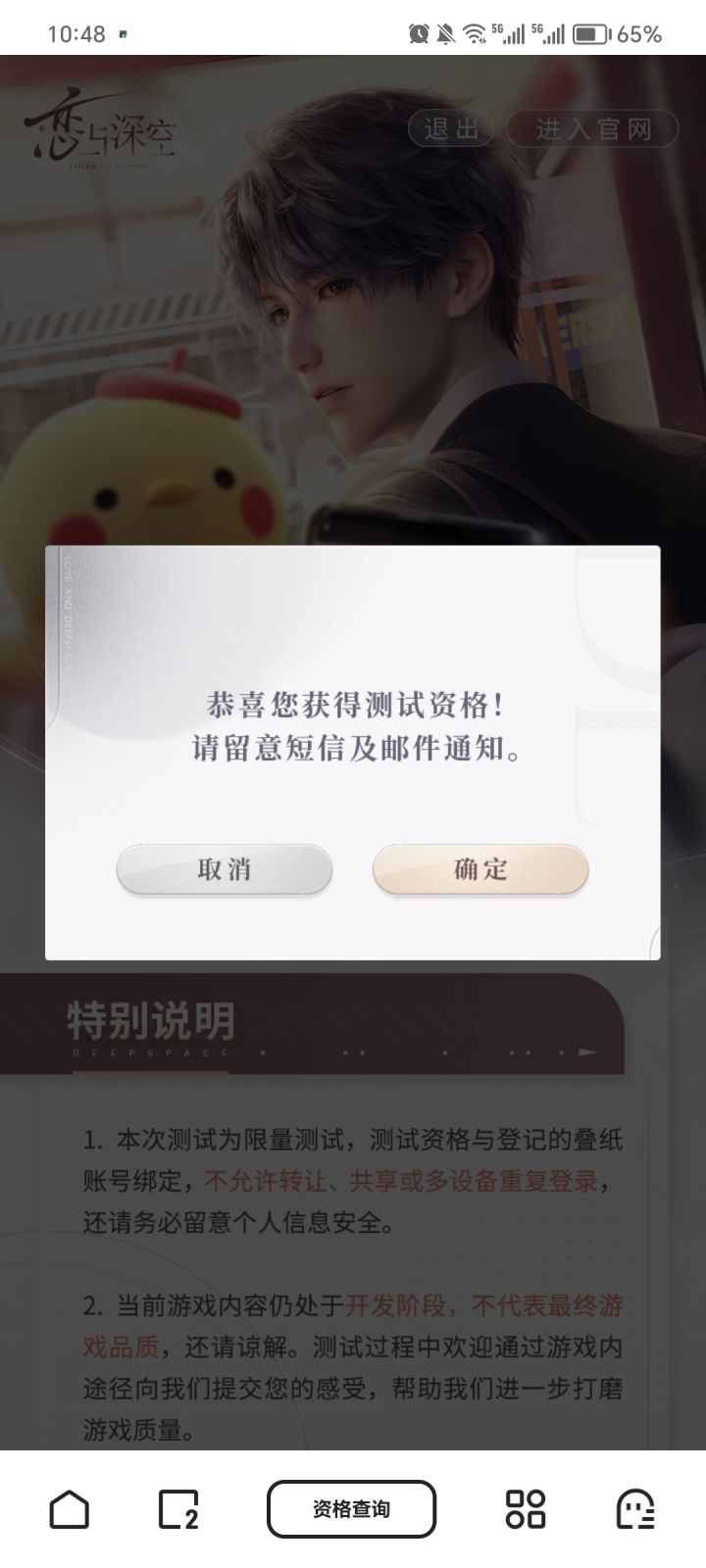 中啦，真没想到啊哈截图