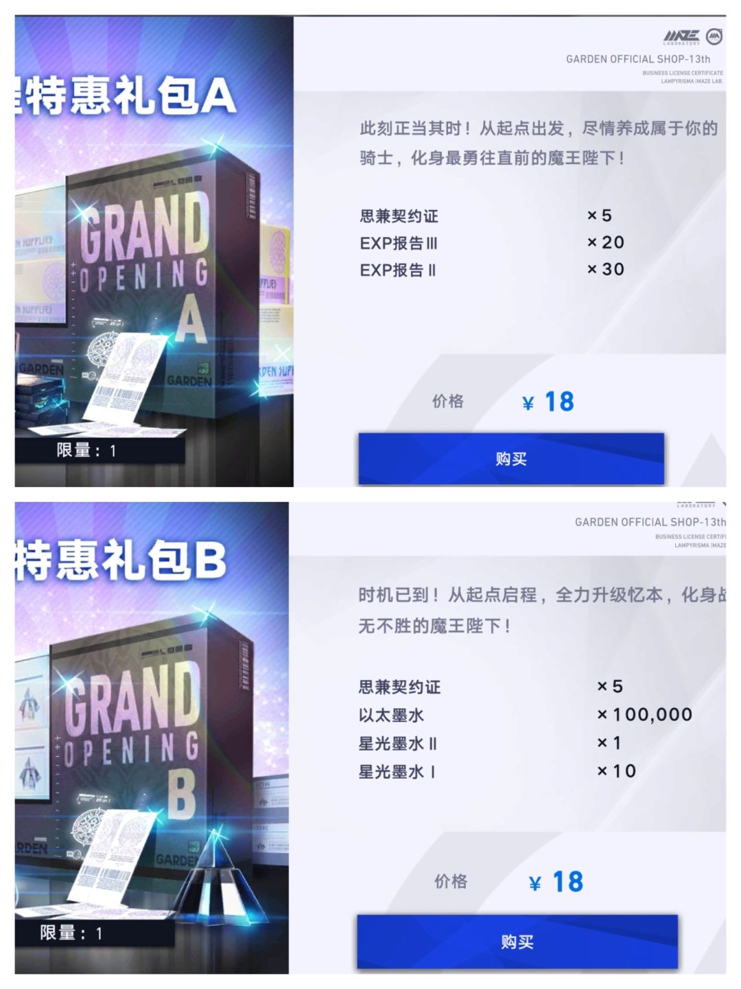 国服氪金优先度分析(新版本已更,请移步) 3