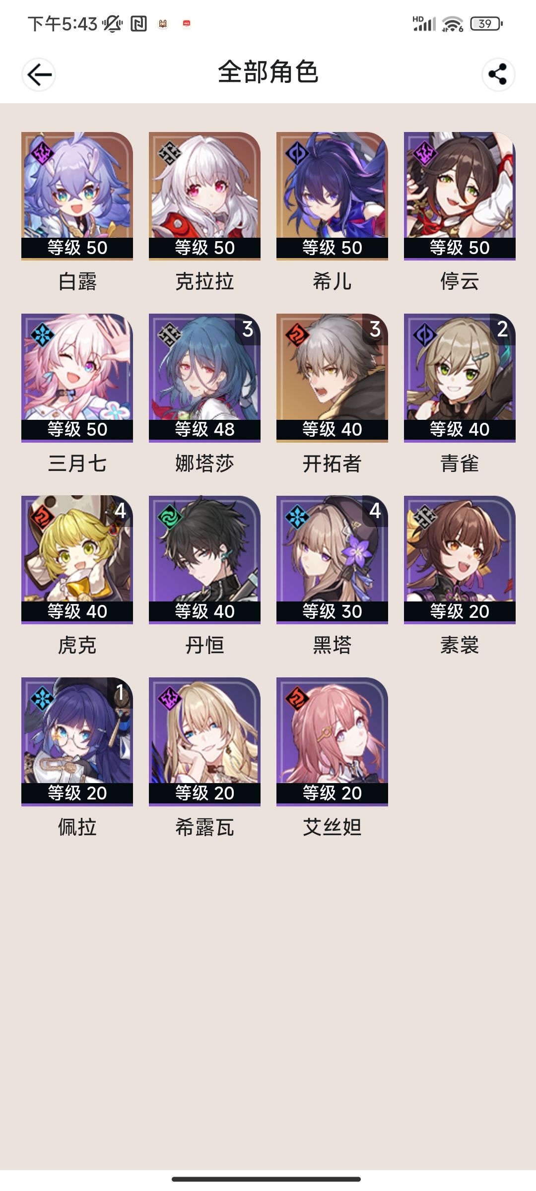 算是零氪吧 1