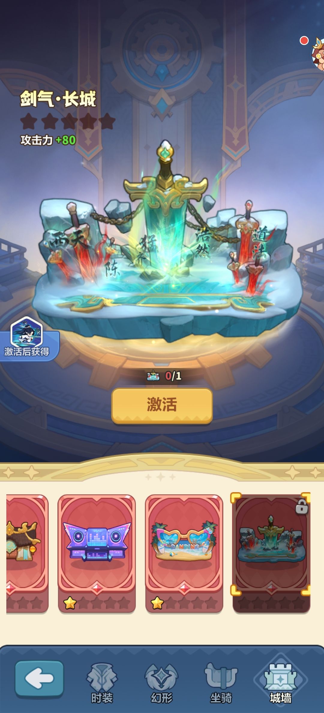 永远的蔚蓝星球×剑来联动重磅开启！ 10