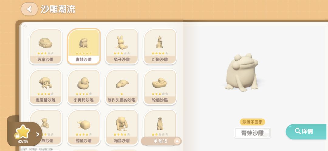 五星沙雕青蛙易如反掌! 2