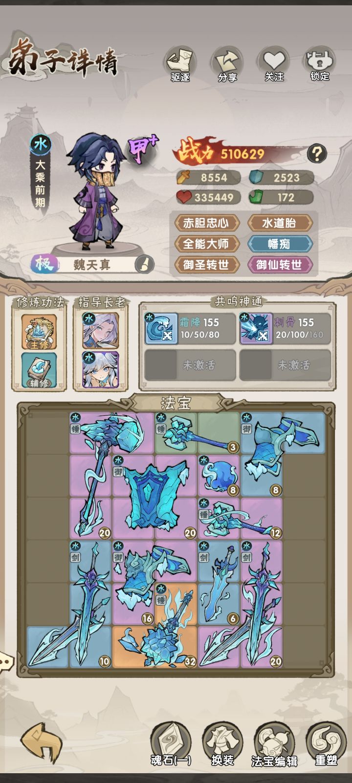 大佬们截图