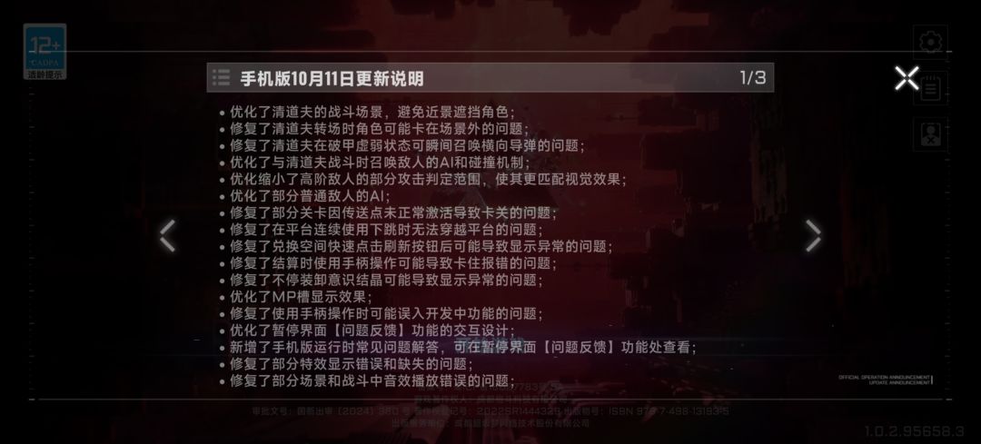 好久没见过这种纯粹的优化通知了 3