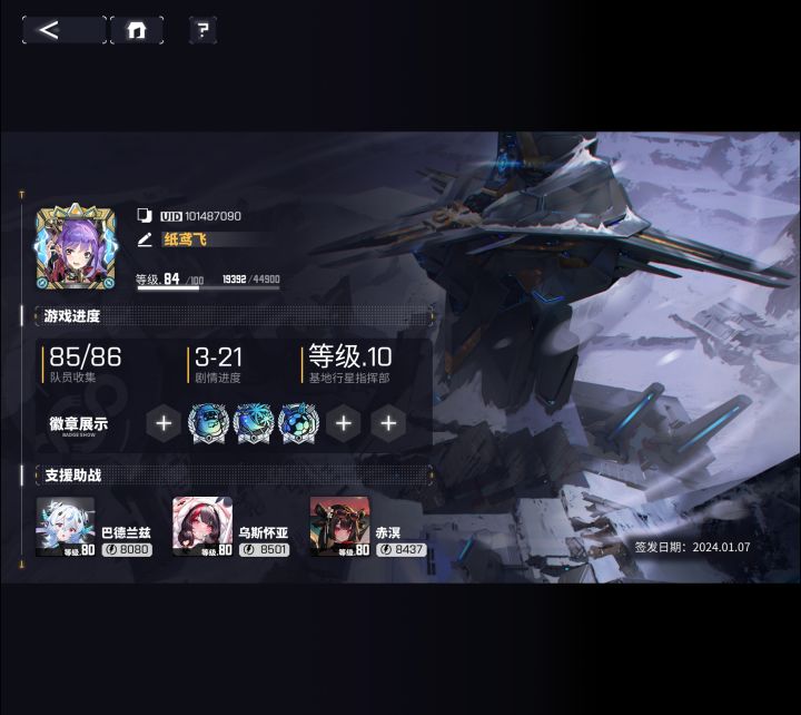 id101487090，新手来取截图