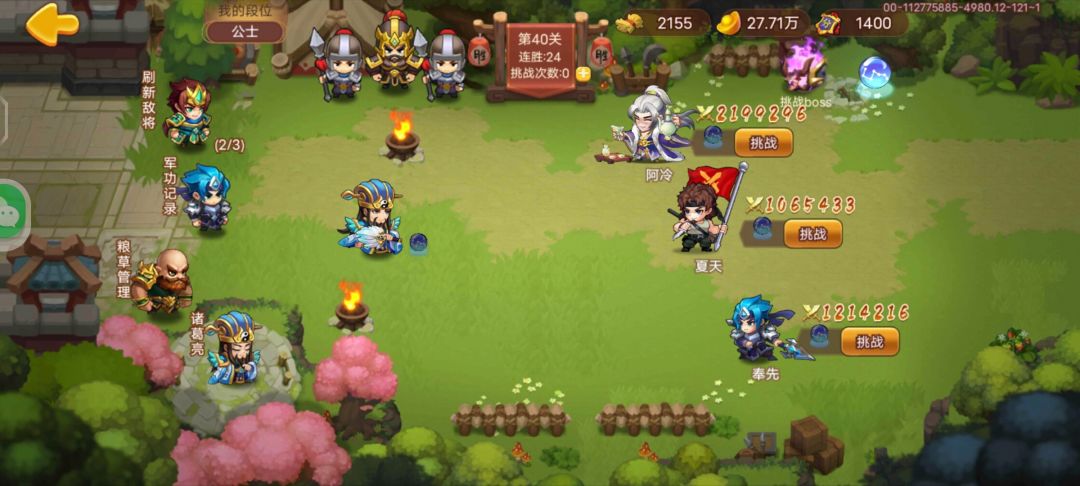 怎么打才能稳拿月套 2