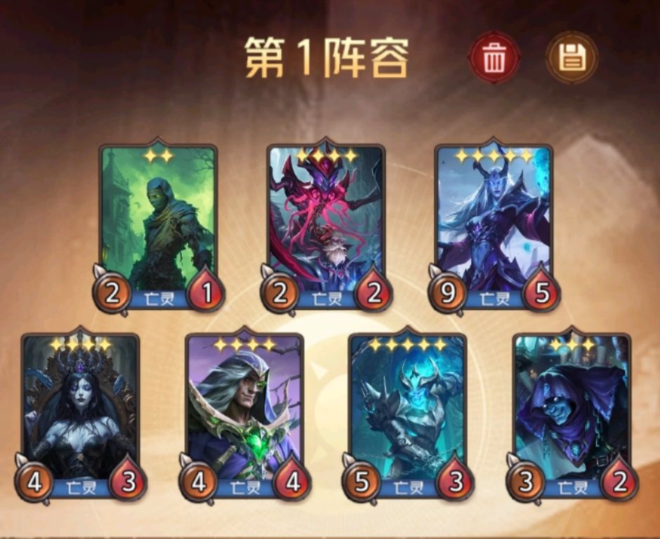 6月版本亡灵打法详解截图