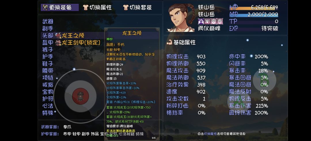 三缺一求一个鞋子 2