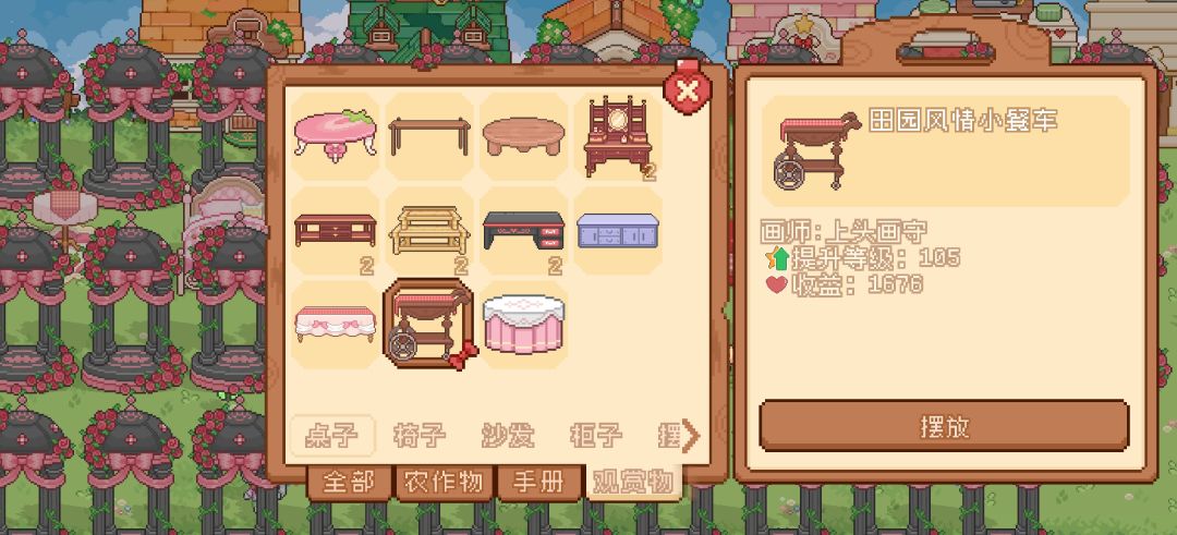 凌晨更新是直接把参观家具掉落爱心删了？ 2